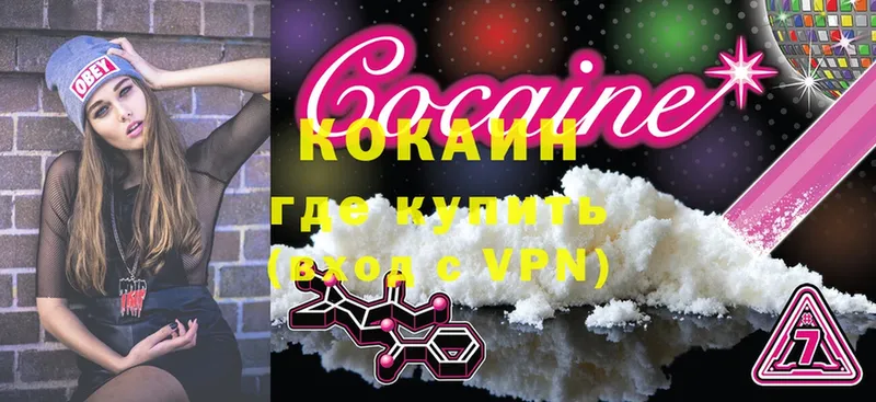 COCAIN 99%  закладка  Микунь 