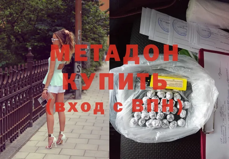 Метадон methadone  Микунь 